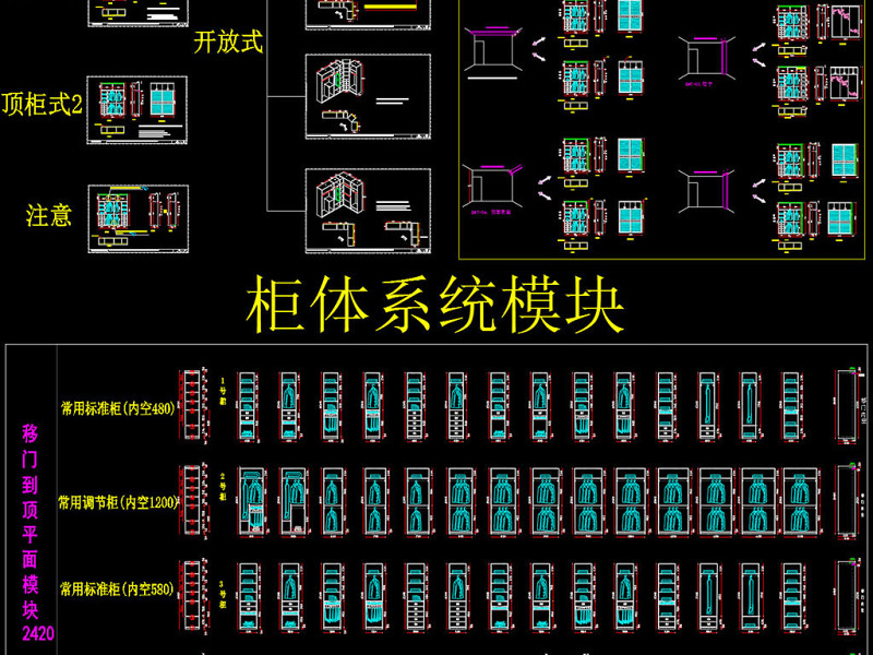 原创最牛标准<a href=https://www.yitu.cn/sketchup/yigui/index.html target=_blank class=infotextkey>衣柜</a>绘图<a href=https://www.yitu.cn/su/7590.html target=_blank class=infotextkey>设计</a><a href=https://www.yitu.cn/su/6996.html target=_blank class=infotextkey>模块</a>CAD图库-版权<a href=https://www.yitu.cn/su/7381.html target=_blank class=infotextkey>可商用</a>