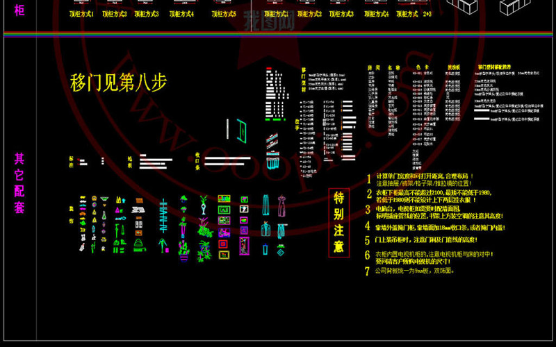 原创最牛标准<a href=https://www.yitu.cn/sketchup/yigui/index.html target=_blank class=infotextkey>衣柜</a>绘图<a href=https://www.yitu.cn/su/7590.html target=_blank class=infotextkey>设计</a><a href=https://www.yitu.cn/su/6996.html target=_blank class=infotextkey>模块</a>CAD图库-版权<a href=https://www.yitu.cn/su/7381.html target=_blank class=infotextkey>可商用</a>