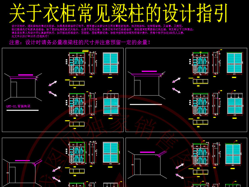 原创最牛标准<a href=https://www.yitu.cn/sketchup/yigui/index.html target=_blank class=infotextkey>衣柜</a>绘图<a href=https://www.yitu.cn/su/7590.html target=_blank class=infotextkey>设计</a><a href=https://www.yitu.cn/su/6996.html target=_blank class=infotextkey>模块</a>CAD图库-版权<a href=https://www.yitu.cn/su/7381.html target=_blank class=infotextkey>可商用</a>