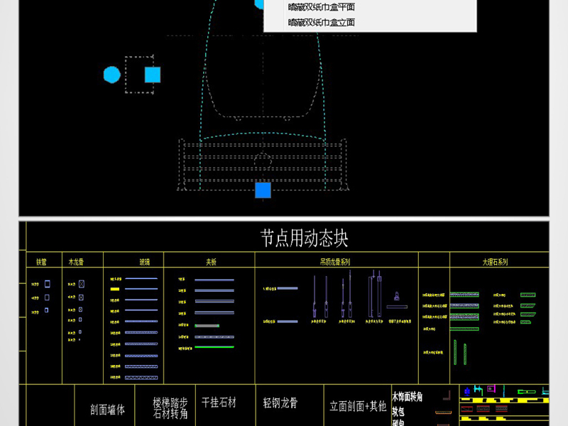 原创2018年8月整理CAD动态图块-版权<a href=https://www.yitu.cn/su/7381.html target=_blank class=infotextkey>可商用</a>