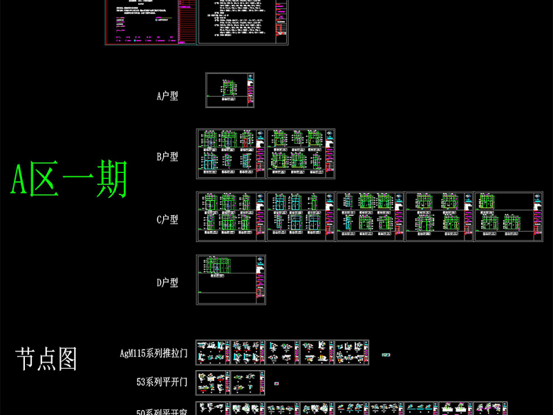 原创CAD各种玻璃门<a href=https://www.yitu.cn/sketchup/chuang/index.html target=_blank class=infotextkey>窗</a>及大样节点图-版权<a href=https://www.yitu.cn/su/7381.html target=_blank class=infotextkey>可商用</a>