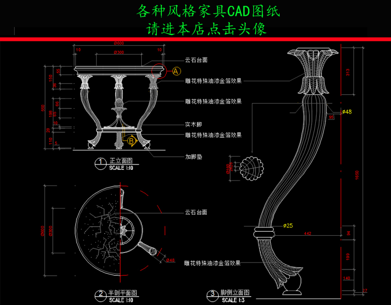 原创家具CAD图<a href=https://www.yitu.cn/su/7937.html target=_blank class=infotextkey>图纸</a>欧式家具<a href=https://www.yitu.cn/sketchup/chaji/index.html target=_blank class=infotextkey>茶几</a>CAD<a href=https://www.yitu.cn/su/7937.html target=_blank class=infotextkey>图纸</a>