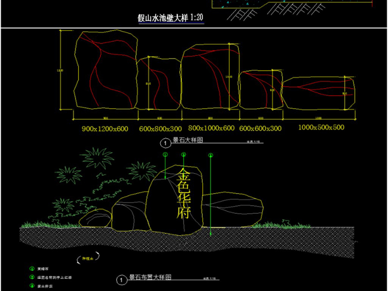 原创<a href=https://www.yitu.cn/su/7459.html target=_blank class=infotextkey>景观园林</a><a href=https://www.yitu.cn/su/6899.html target=_blank class=infotextkey>假<a href=https://www.yitu.cn/su/8101.html target=_blank class=infotextkey>山</a></a>置<a href=https://www.yitu.cn/su/6979.html target=_blank class=infotextkey>石</a>CAD图集-版权<a href=https://www.yitu.cn/su/7381.html target=_blank class=infotextkey>可商用</a>