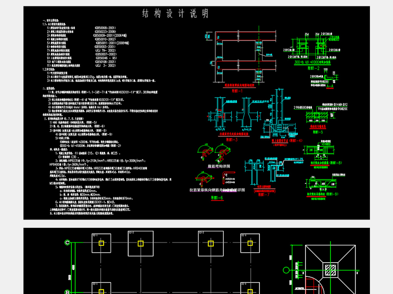 原创圆通寺<a href=https://www.yitu.cn/su/8101.html target=_blank class=infotextkey>山</a>门殿建筑结构CAD<a href=https://www.yitu.cn/su/7937.html target=_blank class=infotextkey>图纸</a>-版权<a href=https://www.yitu.cn/su/7381.html target=_blank class=infotextkey>可商用</a>