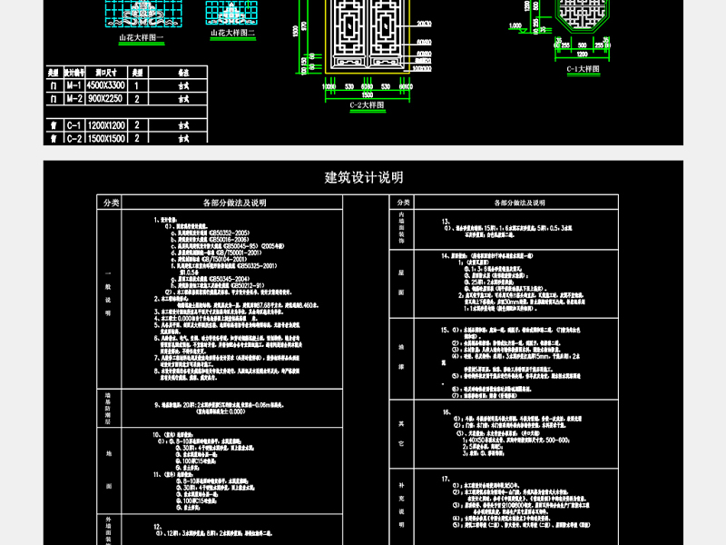 原创圆通寺<a href=https://www.yitu.cn/su/8101.html target=_blank class=infotextkey>山</a>门殿建筑结构CAD<a href=https://www.yitu.cn/su/7937.html target=_blank class=infotextkey>图纸</a>-版权<a href=https://www.yitu.cn/su/7381.html target=_blank class=infotextkey>可商用</a>