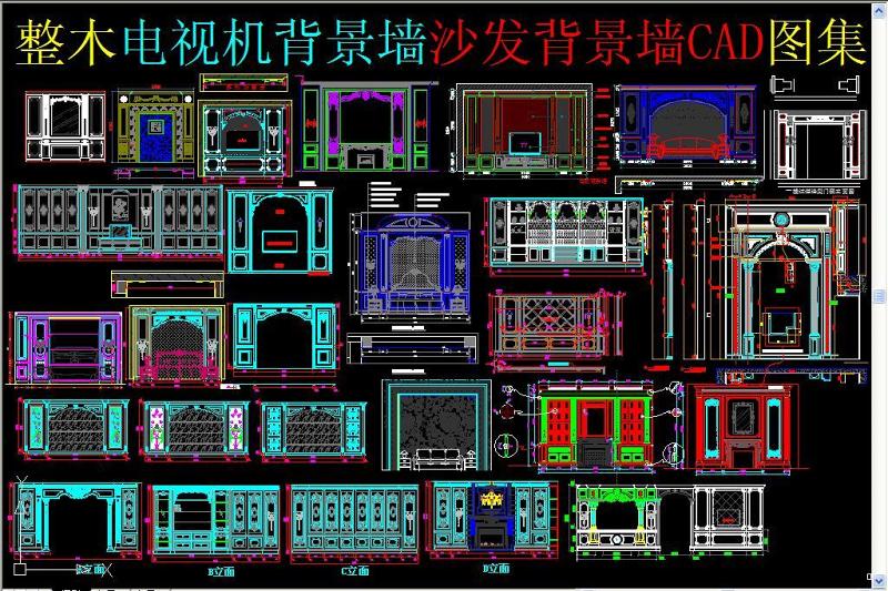 原创整木<a href=https://www.yitu.cn/sketchup/dianshiji/index.html target=_blank class=infotextkey><a href=https://www.yitu.cn/su/7226.html target=_blank class=infotextkey>电视</a>机</a><a href=https://www.yitu.cn/su/7944.html target=_blank class=infotextkey>背景</a>墙<a href=https://www.yitu.cn/su/6783.html target=_blank class=infotextkey><a href=https://yitu.cn/su/6783.html target=_blank class=infotextkey>沙发</a></a><a href=https://www.yitu.cn/su/7944.html target=_blank class=infotextkey>背景</a>墙CAD图集-版权<a href=https://www.yitu.cn/su/7381.html target=_blank class=infotextkey>可商用</a>