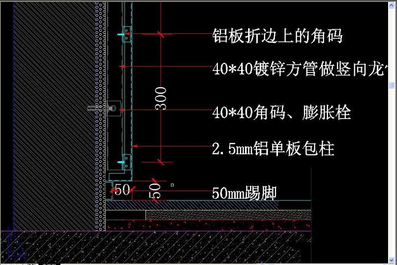 原创干挂铝板CAD节点图-版权<a href=https://www.yitu.cn/su/7381.html target=_blank class=infotextkey>可商用</a>