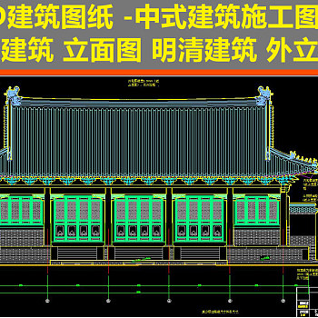 原创CAD建筑图纸中式施工图纸仿古建筑