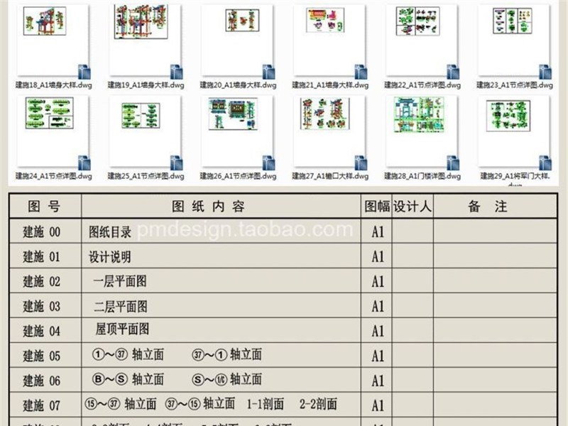 原创中式园林古建风格别墅民宿建筑CAD施工图-版权<a href=https://www.yitu.cn/su/7381.html target=_blank class=infotextkey>可商用</a>