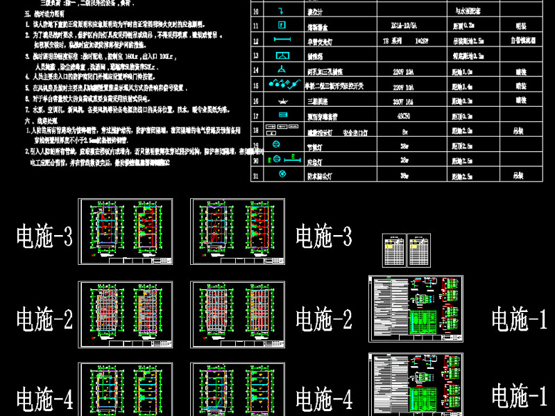 原创某住宅<a href=https://www.yitu.cn/su/7987.html target=_blank class=infotextkey>小区</a>全套电气CAD施工图-版权<a href=https://www.yitu.cn/su/7381.html target=_blank class=infotextkey>可商用</a>