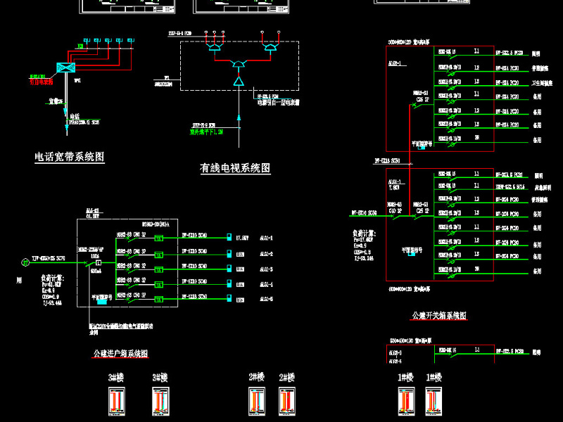 原创某住宅<a href=https://www.yitu.cn/su/7987.html target=_blank class=infotextkey>小区</a>全套电气CAD施工图-版权<a href=https://www.yitu.cn/su/7381.html target=_blank class=infotextkey>可商用</a>