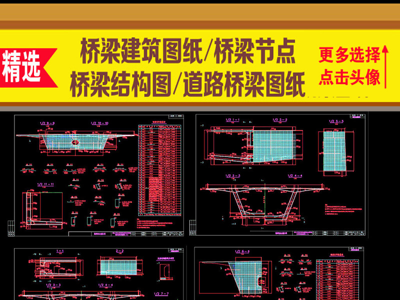 原创<a href=https://www.yitu.cn/su/7136.html target=_blank class=infotextkey><a href=https://www.yitu.cn/su/8137.html target=_blank class=infotextkey>桥</a>梁</a><a href=https://www.yitu.cn/su/7293.html target=_blank class=infotextkey>建筑<a href=https://www.yitu.cn/su/7937.html target=_blank class=infotextkey>图纸</a></a><a href=https://www.yitu.cn/su/7136.html target=_blank class=infotextkey><a href=https://www.yitu.cn/su/8137.html target=_blank class=infotextkey>桥</a>梁</a>节点<a href=https://www.yitu.cn/su/7136.html target=_blank class=infotextkey><a href=https://www.yitu.cn/su/8137.html target=_blank class=infotextkey>桥</a>梁</a>结构图