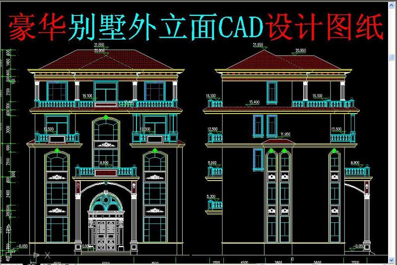 原创豪华别墅外立面CAD<a href=https://www.yitu.cn/su/7590.html target=_blank class=infotextkey>设计</a><a href=https://www.yitu.cn/su/7937.html target=_blank class=infotextkey>图纸</a>