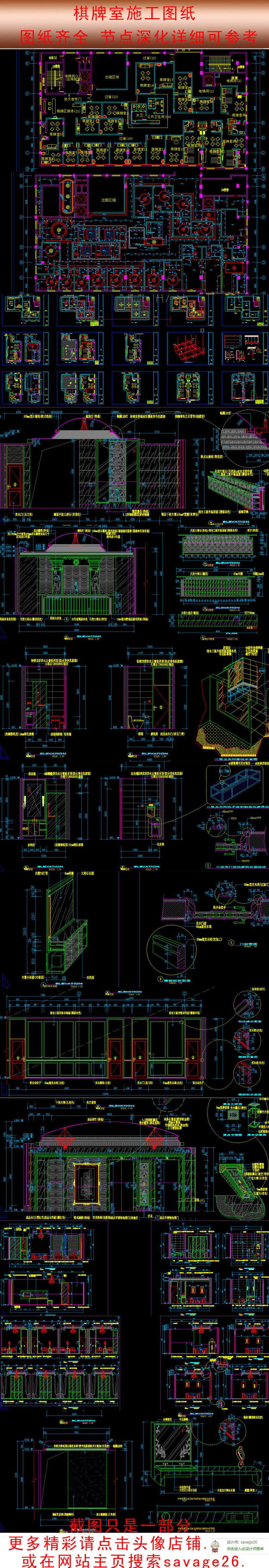 原创精品棋牌室CAD施工图设计