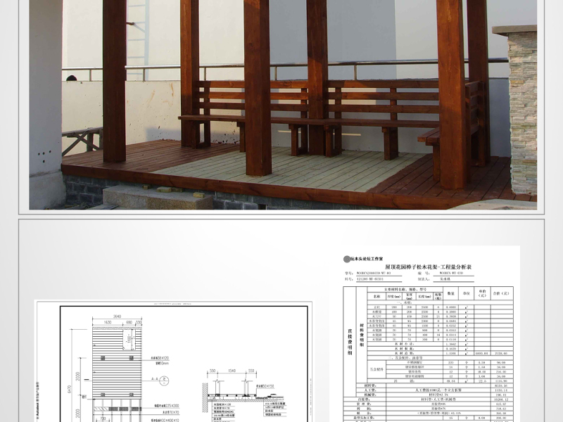 原创<a href=https://www.yitu.cn/sketchup/huayi/index.html target=_blank class=infotextkey>花</a>园樟子松木<a href=https://www.yitu.cn/sketchup/huayi/index.html target=_blank class=infotextkey>花</a>架CAD施工图预算实景照片-版权<a href=https://www.yitu.cn/su/7381.html target=_blank class=infotextkey>可商用</a>