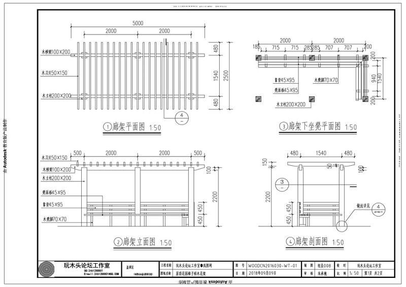 原创<a href=https://www.yitu.cn/sketchup/huayi/index.html target=_blank class=infotextkey>花</a>园樟子松木<a href=https://www.yitu.cn/sketchup/huayi/index.html target=_blank class=infotextkey>花</a>架CAD施工图预算实景照片-版权<a href=https://www.yitu.cn/su/7381.html target=_blank class=infotextkey>可商用</a>