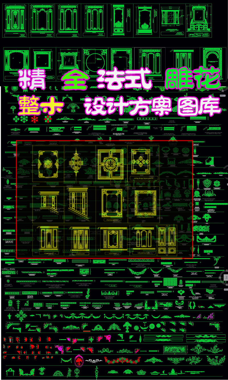 原创整木定制家居欧式<a href=https://www.yitu.cn/su/7699.html target=_blank class=infotextkey>法式</a><a href=https://www.yitu.cn/sketchup/diaohua/index.html target=_blank class=infotextkey>雕<a href=https://www.yitu.cn/sketchup/huayi/index.html target=_blank class=infotextkey>花</a></a>图库cad图库-版权<a href=https://www.yitu.cn/su/7381.html target=_blank class=infotextkey>可商用</a>