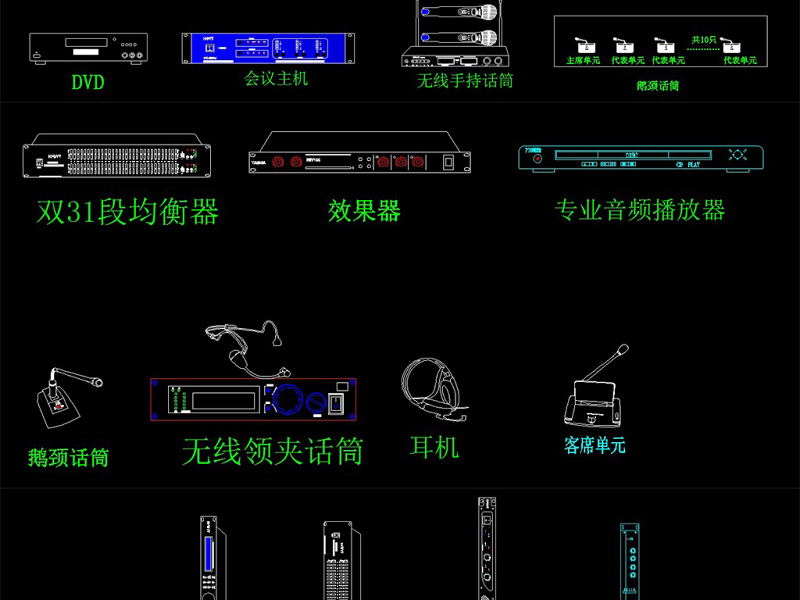 原创会议<a href=https://www.yitu.cn/sketchup/yingxiang/index.html target=_blank class=infotextkey><a href=https://www.yitu.cn/su/7223.html target=_blank class=infotextkey>音响</a></a>灯光器材CAD图库图块模板-版权<a href=https://www.yitu.cn/su/7381.html target=_blank class=infotextkey>可商用</a>