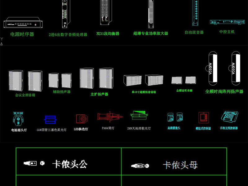 原创会议<a href=https://www.yitu.cn/sketchup/yingxiang/index.html target=_blank class=infotextkey><a href=https://www.yitu.cn/su/7223.html target=_blank class=infotextkey>音响</a></a>灯光器材CAD图库图块模板-版权<a href=https://www.yitu.cn/su/7381.html target=_blank class=infotextkey>可商用</a>