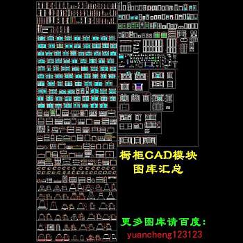 原创橱柜CAD模块图库-版权可商用