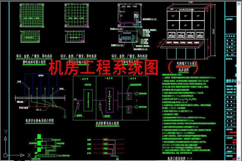 原创机房工程系统图常用弱电CAD-版权<a href=https://www.yitu.cn/su/7381.html target=_blank class=infotextkey>可商用</a>