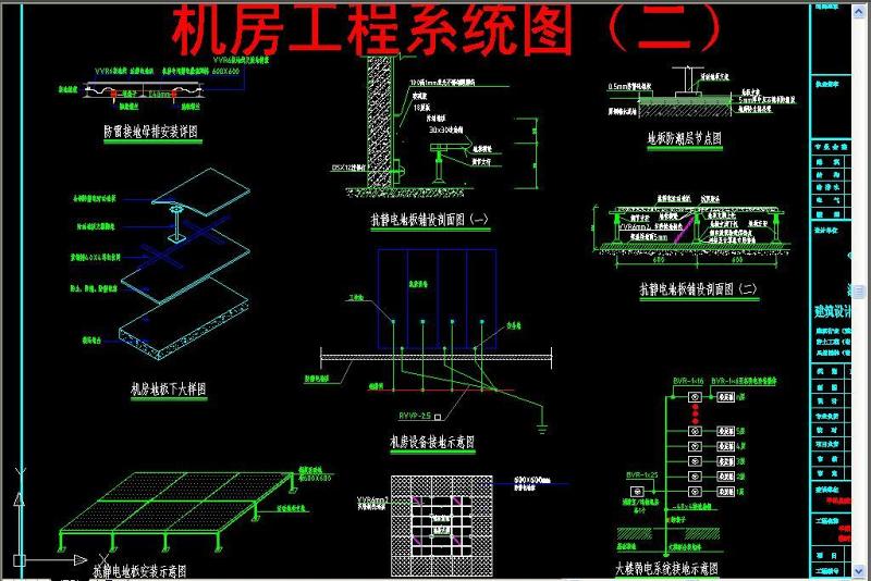 原创机房工程系统图常用弱电CAD-版权<a href=https://www.yitu.cn/su/7381.html target=_blank class=infotextkey>可商用</a>