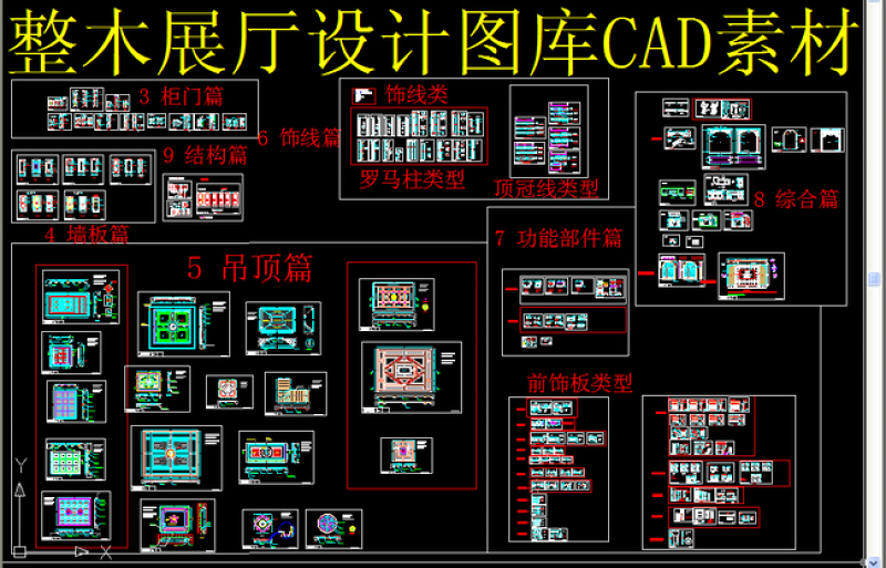 原创整木<a href=https://www.yitu.cn/sketchup/zhanting/index.html target=_blank class=infotextkey>展厅</a><a href=https://www.yitu.cn/su/7590.html target=_blank class=infotextkey>设计</a>图库-版权<a href=https://www.yitu.cn/su/7381.html target=_blank class=infotextkey>可商用</a>