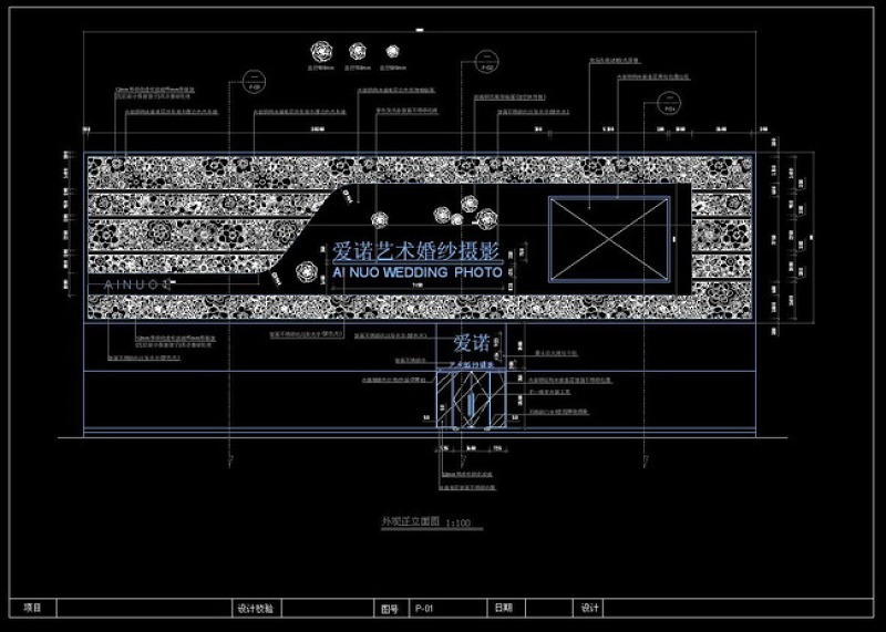 原创<a href=https://www.yitu.cn/sketchup/hunshasheying/index.html target=_blank class=infotextkey>婚<a href=https://www.yitu.cn/su/7325.html target=_blank class=infotextkey>纱</a>摄影</a>店<a href=https://www.yitu.cn/su/7590.html target=_blank class=infotextkey>设计</a>（CAD施工图-版权<a href=https://www.yitu.cn/su/7381.html target=_blank class=infotextkey>可商用</a>