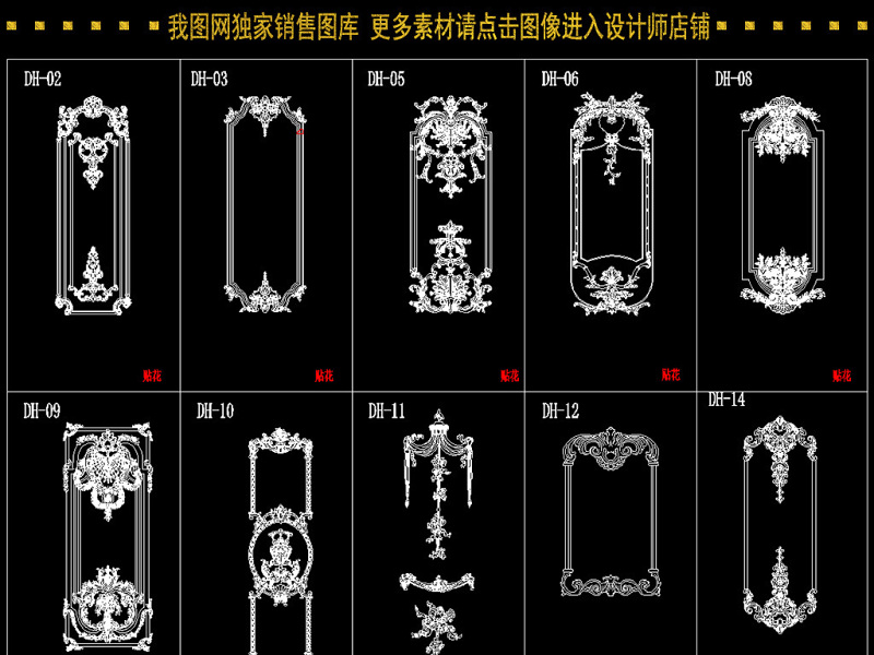 原创整木<a href=https://www.yitu.cn/su/7699.html target=_blank class=infotextkey>法式</a><a href=https://www.yitu.cn/sketchup/diaohua/index.html target=_blank class=infotextkey>雕<a href=https://www.yitu.cn/sketchup/huayi/index.html target=_blank class=infotextkey>花</a></a>角<a href=https://www.yitu.cn/sketchup/huayi/index.html target=_blank class=infotextkey>花</a>线条CAD图库-版权<a href=https://www.yitu.cn/su/7381.html target=_blank class=infotextkey>可商用</a>