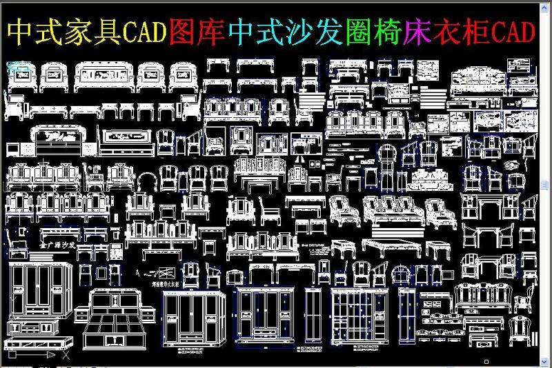 原创中式家具CAD图库-版权<a href=https://www.yitu.cn/su/7381.html target=_blank class=infotextkey>可商用</a>