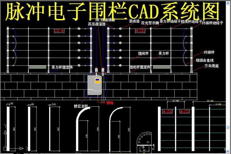 原创脉冲<a href=https://www.yitu.cn/su/7734.html target=_blank class=infotextkey>电子</a>围栏CAD系统图-版权<a href=https://www.yitu.cn/su/7381.html target=_blank class=infotextkey>可商用</a>