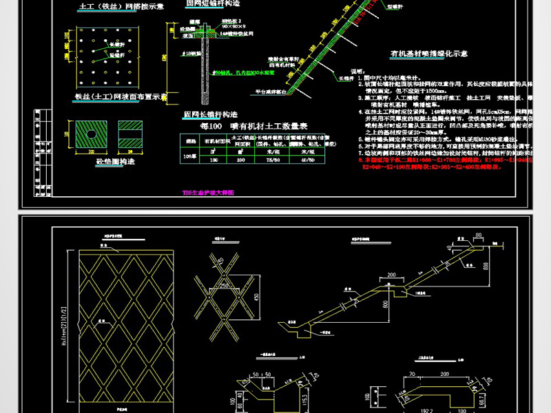 原创CADTBS生态护坡及菱形网格护坡大样图-版权<a href=https://www.yitu.cn/su/7381.html target=_blank class=infotextkey>可商用</a>