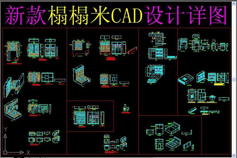 原创榻榻米CAD-版权<a href=https://www.yitu.cn/su/7381.html target=_blank class=infotextkey>可商用</a>