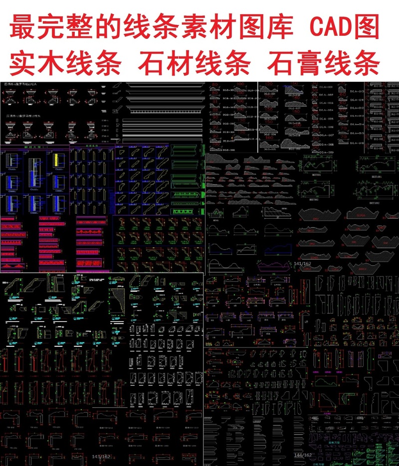 原创的各类线条素材图库CAD图-版权<a href=https://www.yitu.cn/su/7381.html target=_blank class=infotextkey>可商用</a>