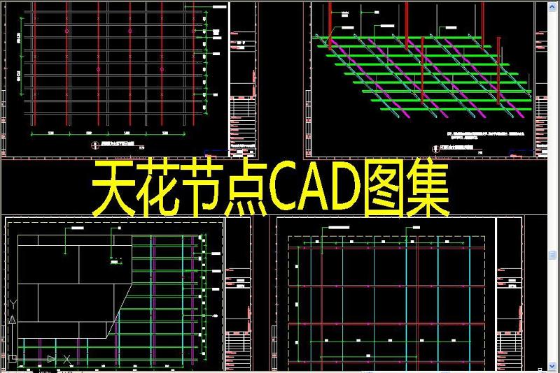 原创天<a href=https://www.yitu.cn/sketchup/huayi/index.html target=_blank class=infotextkey>花</a>节点CAD-版权<a href=https://www.yitu.cn/su/7381.html target=_blank class=infotextkey>可商用</a>