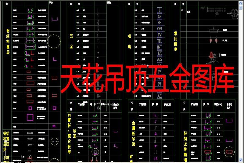 原创天<a href=https://www.yitu.cn/sketchup/huayi/index.html target=_blank class=infotextkey>花</a>节点CAD-版权<a href=https://www.yitu.cn/su/7381.html target=_blank class=infotextkey>可商用</a>