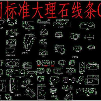 原创常用标准大理石线条CAD-版权可商用