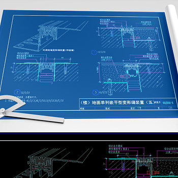 原创CAD变形缝装置规范图集-版权可商用