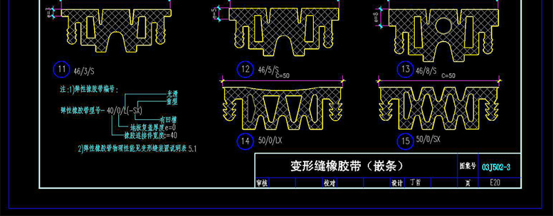 原创CAD变形缝装置规范图集-版权<a href=https://www.yitu.cn/su/7381.html target=_blank class=infotextkey>可商用</a>