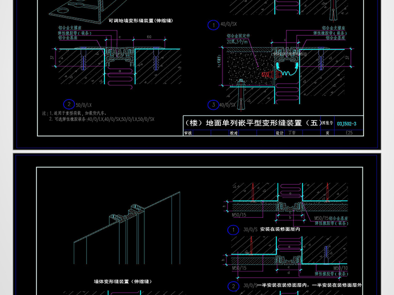 原创CAD变形缝装置规范图集-版权<a href=https://www.yitu.cn/su/7381.html target=_blank class=infotextkey>可商用</a>