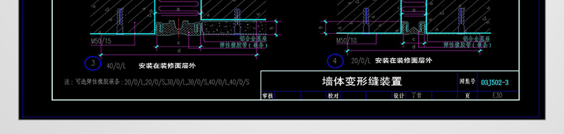 原创CAD变形缝装置规范图集-版权<a href=https://www.yitu.cn/su/7381.html target=_blank class=infotextkey>可商用</a>