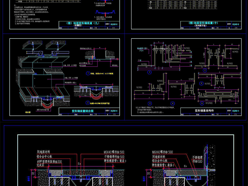 原创CAD变形缝装置规范图集-版权<a href=https://www.yitu.cn/su/7381.html target=_blank class=infotextkey>可商用</a>