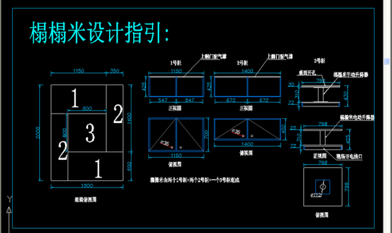 原创榻榻米CAD<a href=https://www.yitu.cn/su/7590.html target=_blank class=infotextkey>设计</a><a href=https://www.yitu.cn/su/7937.html target=_blank class=infotextkey>图纸</a>-版权<a href=https://www.yitu.cn/su/7381.html target=_blank class=infotextkey>可商用</a>