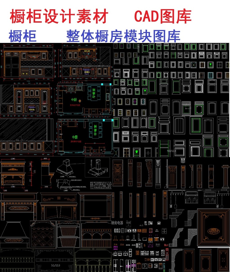 原创<a href=https://www.yitu.cn/su/7708.html target=_blank class=infotextkey>橱柜</a><a href=https://www.yitu.cn/su/7590.html target=_blank class=infotextkey>设计</a>素材CAD图库-版权<a href=https://www.yitu.cn/su/7381.html target=_blank class=infotextkey>可商用</a>