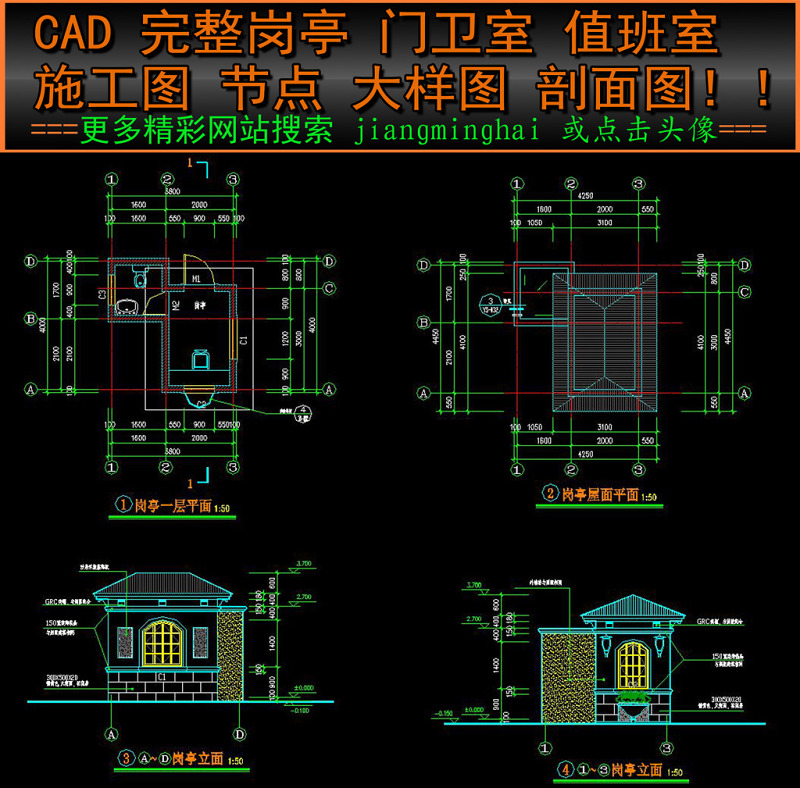 原创CAD<a href=https://www.yitu.cn/su/6806.html target=_blank class=infotextkey>公园</a>凉<a href=https://www.yitu.cn/su/7053.html target=_blank class=infotextkey>亭</a>施工图值班室详图剖面图