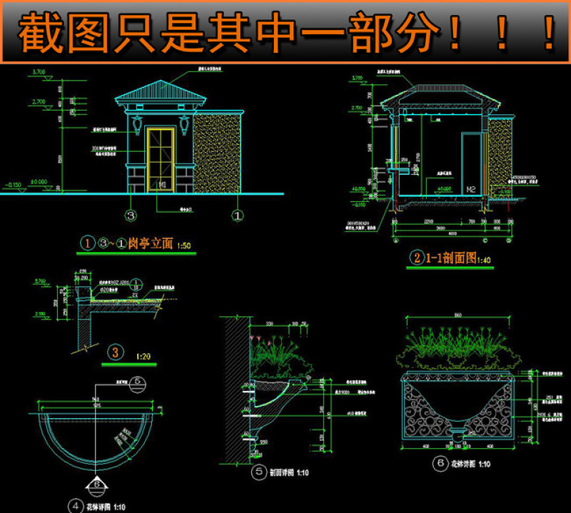 原创CAD<a href=https://www.yitu.cn/su/6806.html target=_blank class=infotextkey>公园</a>凉<a href=https://www.yitu.cn/su/7053.html target=_blank class=infotextkey>亭</a>施工图值班室详图剖面图