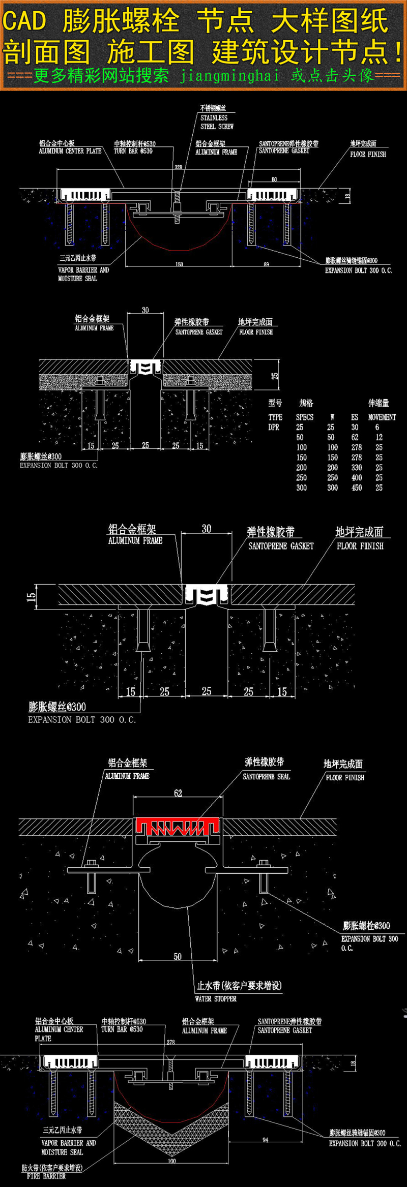 原创CAD膨胀<a href=https://www.yitu.cn/su/7574.html target=_blank class=infotextkey>螺栓</a>节点大样图<a href=https://www.yitu.cn/sketchup/wujin/index.html target=_blank class=infotextkey>五金</a>构件<a href=https://www.yitu.cn/su/7937.html target=_blank class=infotextkey>图纸</a>