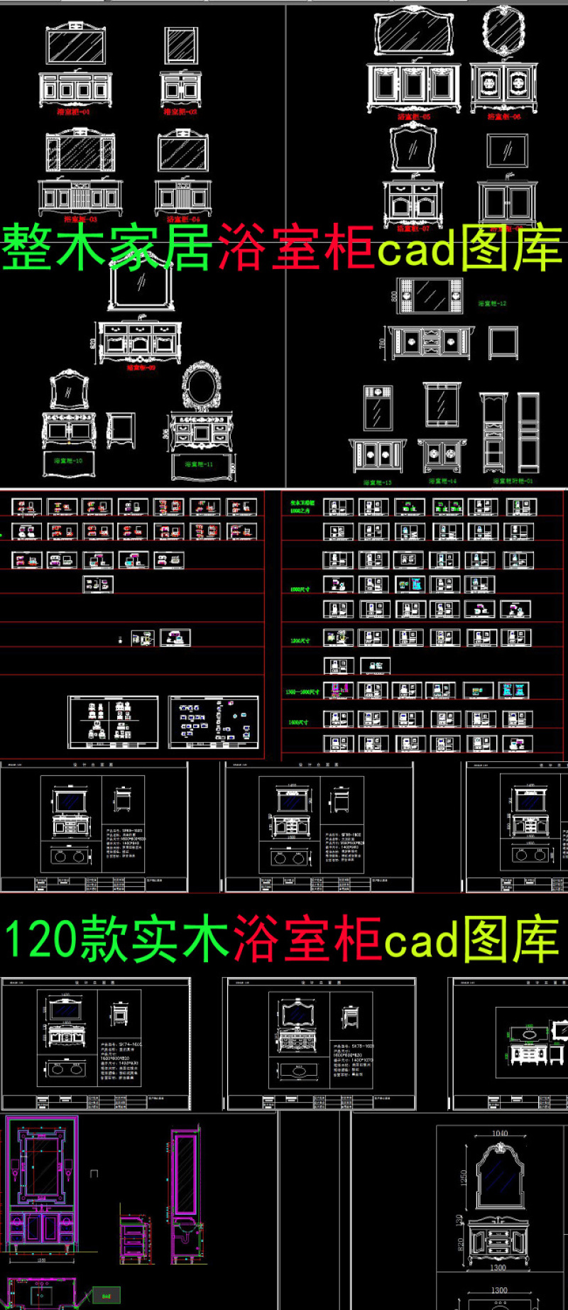 原创120款实木浴室柜带实景照片-版权<a href=https://www.yitu.cn/su/7381.html target=_blank class=infotextkey>可商用</a>