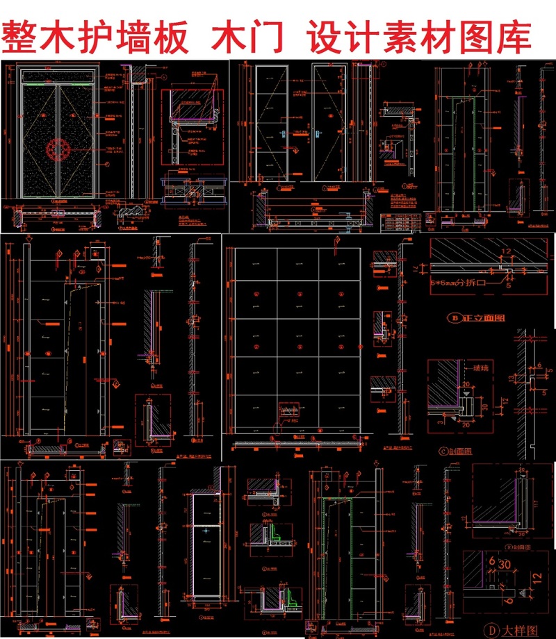 原创整木护墙木门<a href=https://www.yitu.cn/su/7590.html target=_blank class=infotextkey>设计</a>素材CAD图库-版权<a href=https://www.yitu.cn/su/7381.html target=_blank class=infotextkey>可商用</a>