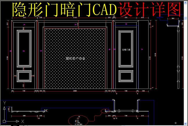 原创隐形门CAD<a href=https://www.yitu.cn/su/7590.html target=_blank class=infotextkey>设计</a>-版权<a href=https://www.yitu.cn/su/7381.html target=_blank class=infotextkey>可商用</a>